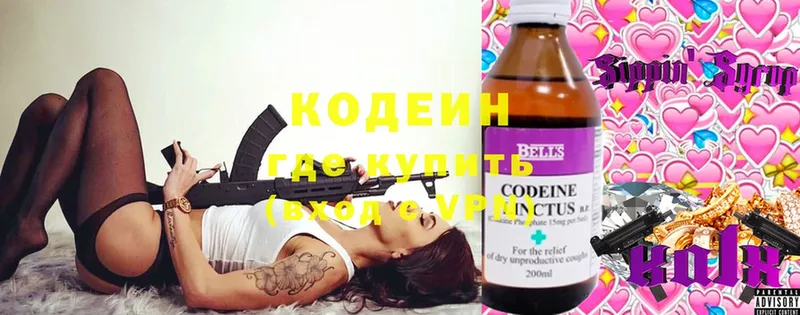 гидра онион  Миньяр  Codein напиток Lean (лин)  продажа наркотиков 